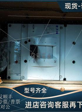 议价EOTAN NZM4 3P 800A 1000A 1200A 1600A询