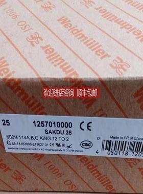 魏德米勒端子 1257010000 SAKDU 35
