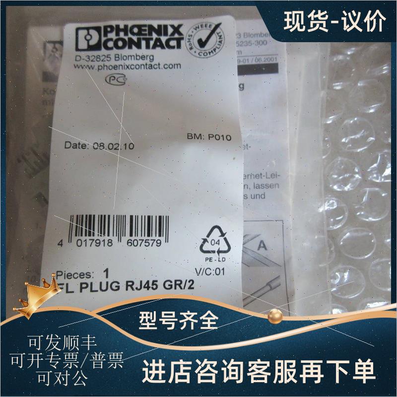 议价菲尼克斯 2744856 FL PLUG RJ45 GR/2