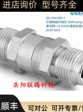 SS-CHVCR8-1Swagelok 世伟洛克 提升阀芯4300psig296 bar)