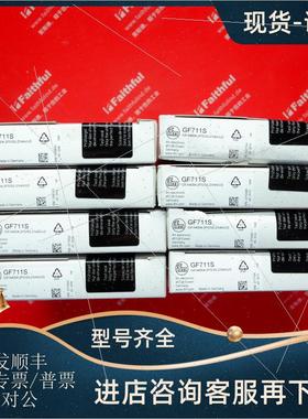 议价IFM GF711S 易福门电式安全传器 GIFA4004-2PS/SIL2/V4A/US