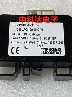 EMG 17-REL/KSR-G 24/S308 BK 2949994  菲尼克斯继电器