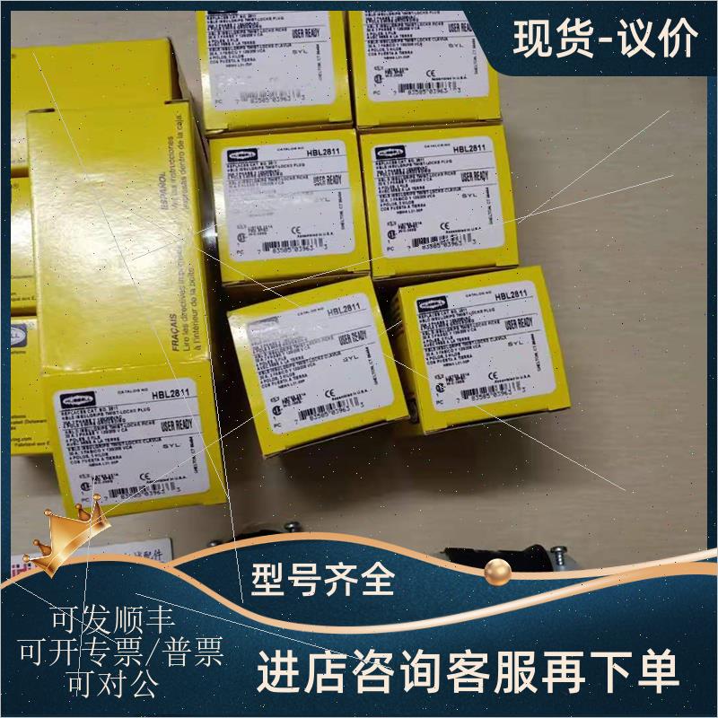议价HUBBELLCS8364L P1259NGY CS8165C H320P RR15W CS8265C