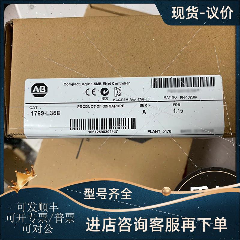 议价1769-L35E 1794-IT8 1769-PA4 1763-MM1罗克韦尔AB输入输模