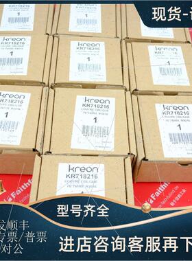 议价Kreon KR718216 比利时Kreon照明模块