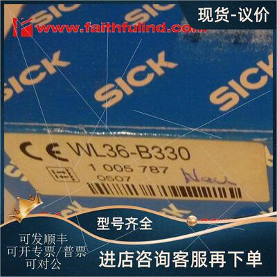 议价Sick WL36-B330 西克光电传器 1005787