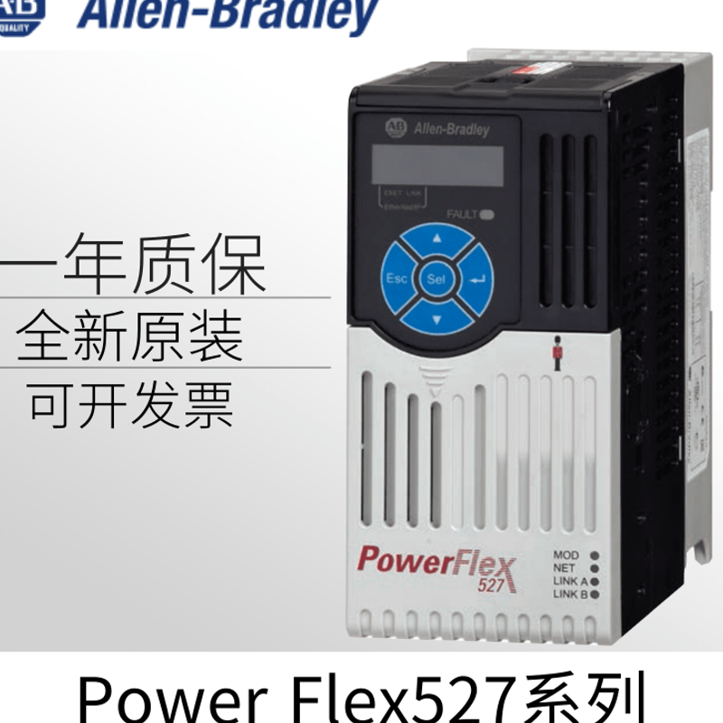 25C-A8P0N114 罗克韦尔 AB PowerFlex527变频器25CA8P0N114