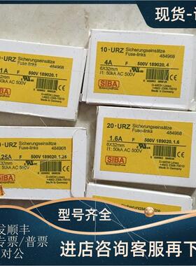议价SIBA 189020 632 500V F1.6A F1A F315MA