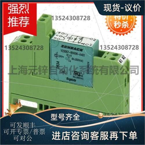 议价菲尼克斯继电器模块 - EMG 10-REL/KSR-G 24/21-LC AU - 2940