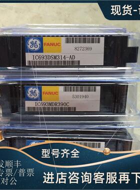 议价IC693ALG222C E IC693BEM331K L IC693DNT250M GE-FANUC 模块