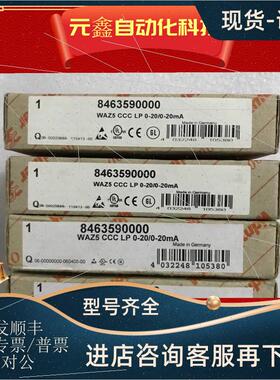 议价魏德米勒双通道信号隔离器 8463590000 WAZ5 CCC LP 0-20/0-2