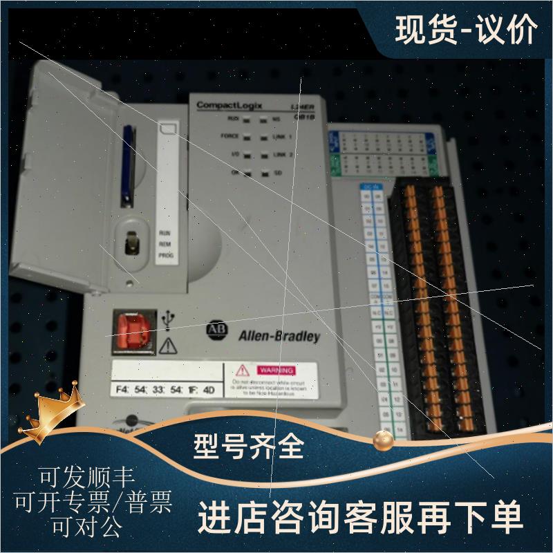 议价AB罗克韦尔PLC模块1769-L24ER-QB1B 1769-ADN 1769-L23E-QBFC