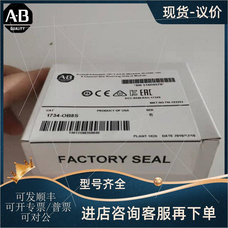议价1734-OB8S点输入/输模块,8通道安全源最大1A 1734OB8S