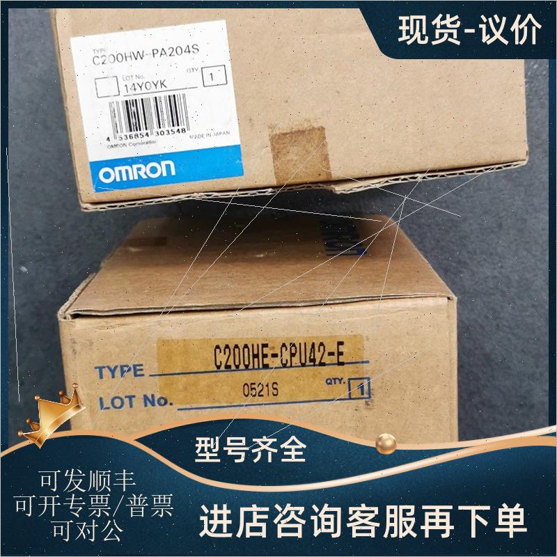 议价C200HE-CPU42-E C200HW-BC051/PD024 PLC