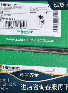 议价BMEP581020CPU模块