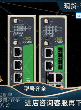 议价Inhand 映翰通 InRouter900 工业LTE IR915L-TL00-W-S