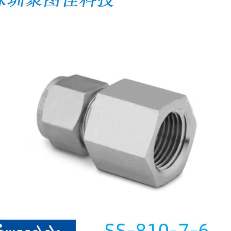 Swagelok世伟洛克SS-810-7-6)卡套管接头1/2inx3/8inN