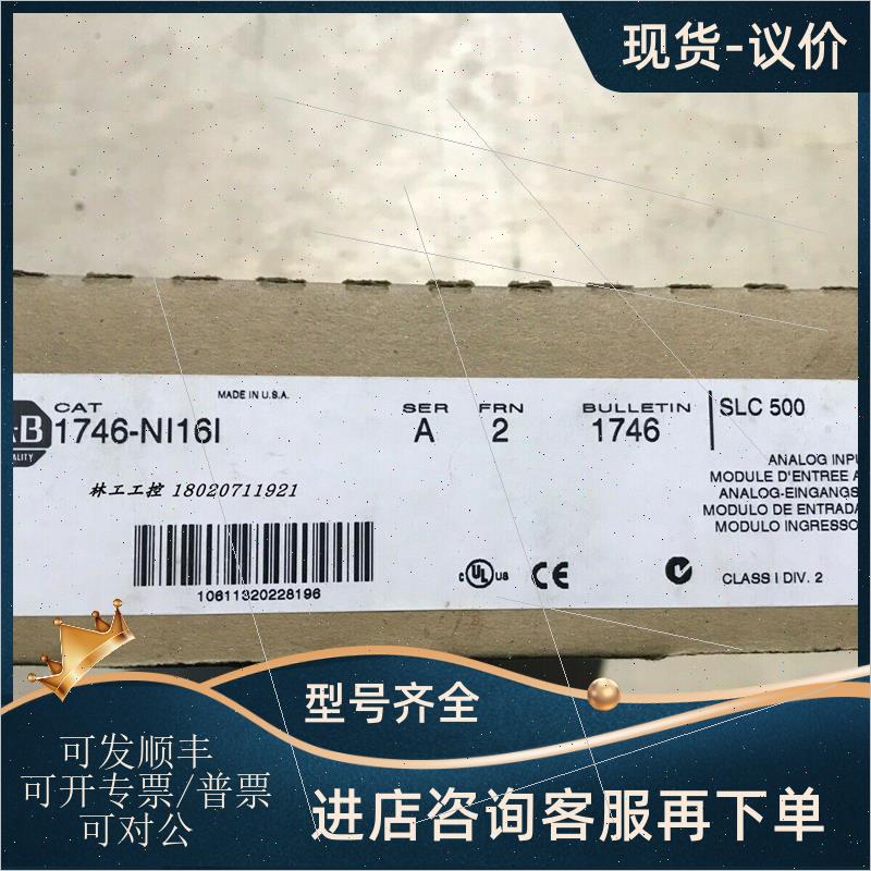 议价1746-NI16I,           1746-N1161