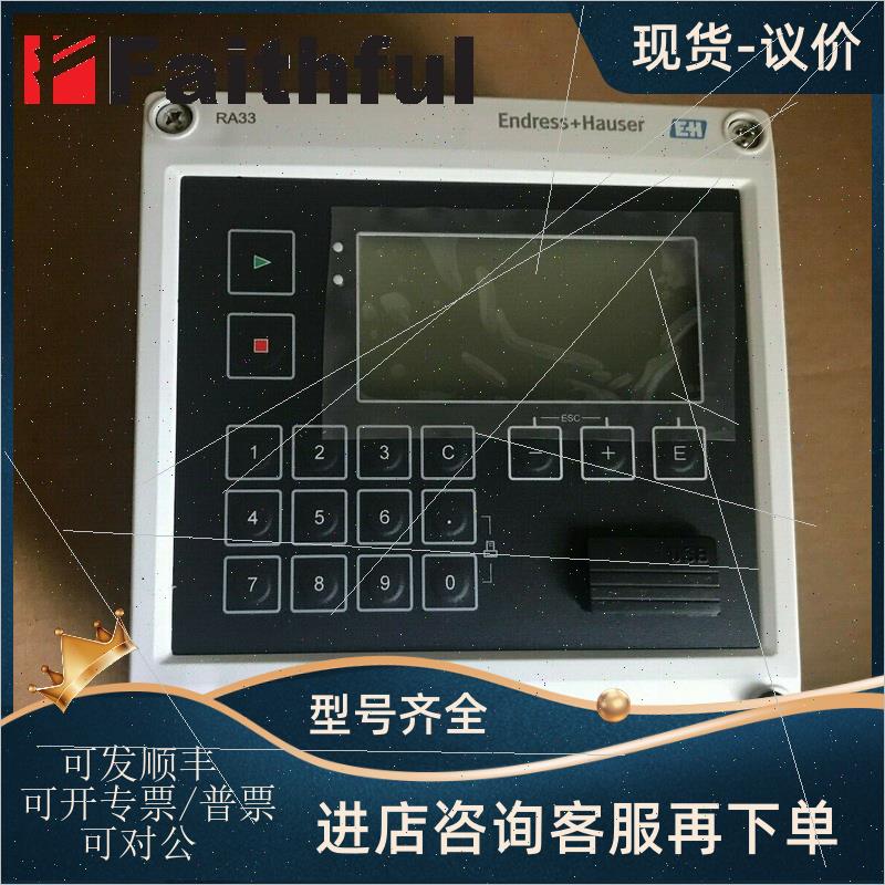 议价E+H RA33-CP1+AAB1P1 恩德斯豪斯量控制器 Endress Hauser