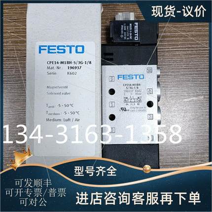议价费斯托电磁阀CPE14-M1BH-5/3G-1/8 196937