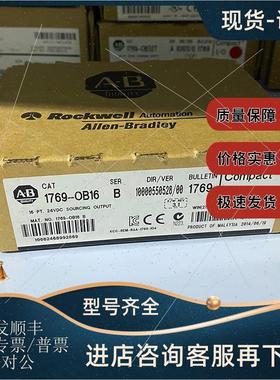 议价1769-OB16 CompactLogix 16点24 VDC电源输模块 1769OB16