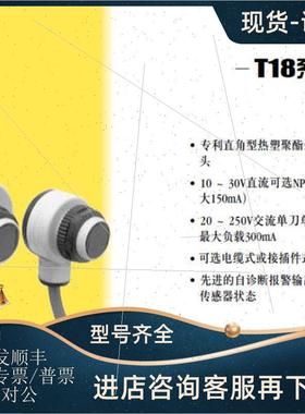 议价T18AW3LP BANNER邦纳光电测器  详询