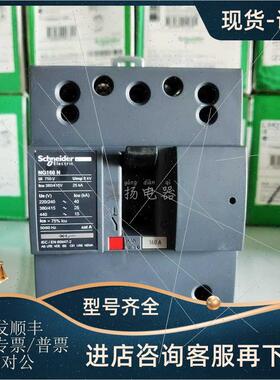 议价 NG160N 160A 3P