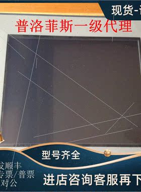 议价普洛菲斯SP-5600WA+SP-5B41普洛菲斯触摸屏商