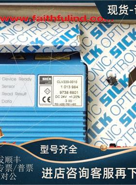 议价Sick CLV220-0010 西克工业条码扫瞄测器 1013984