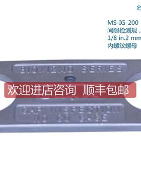 Swagelok世伟洛克 MSDC D-IG-200  间隙检测规1/8in.2 m