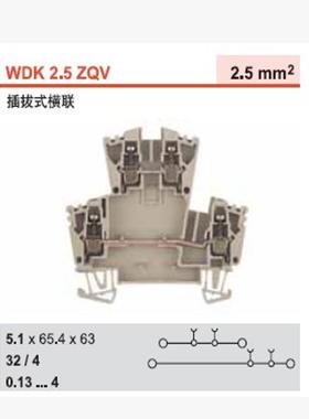 魏德米勒双层端子1041100000 WDK 2.5 ZQV