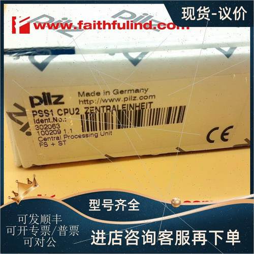 议价Pilz 302063 皮尔磁安全PLC PSS1 CPU2