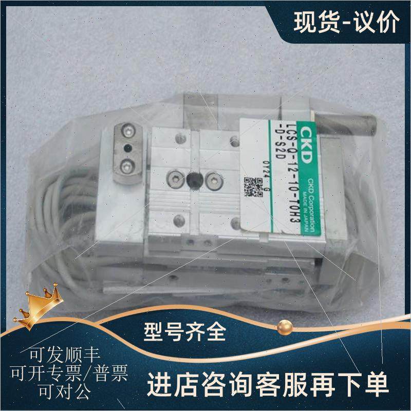 议价喜开理CKD滑台气缸LCS-Q-12-10-TOH3-D-S2D