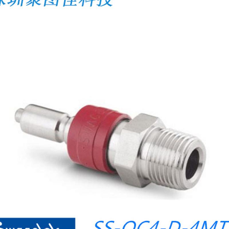 Swagelok世伟洛克SS-QC4-D-4MT)QC4接头阀管茎1/4 inIS