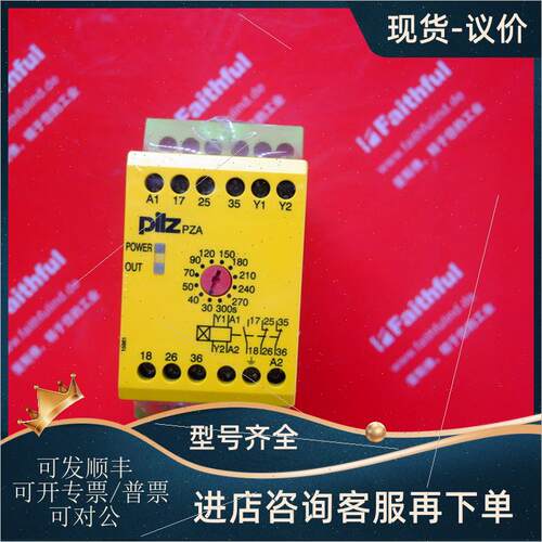 询价Pilz 774023 皮尔磁安全继电器 PZA 300/110-120VAC 1n/o 2n/