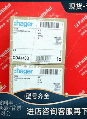 议价Hager CDA440D 海格断路器 4P 40A