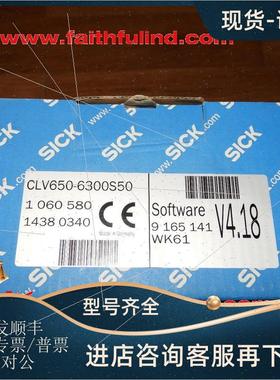 议价Sick CLV650-6300S50 西克工业条码扫描传器 1060580
