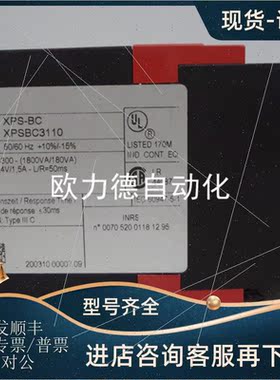 议价 XPS-BC 安全继电器 XPSBC3110