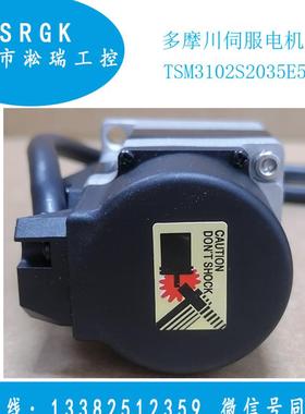 50W TSM3102S2035E540多摩川 TAMAGAWA伺服电机