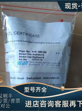 议价SWAN氧A-87.290.050斯旺瑞士