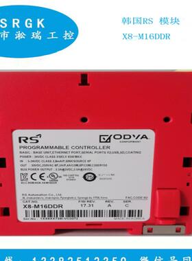 RS PLC X8-M16DDR PLC X8 CPU模块 DC In8P Out 8P