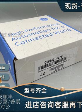 议价IC693ALG392 IC693ALG392LT IC693ALG442  GE 模块