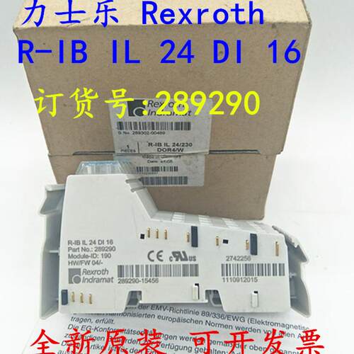 力士乐 R-IB IL 24 DI 16接线模块 号:289290