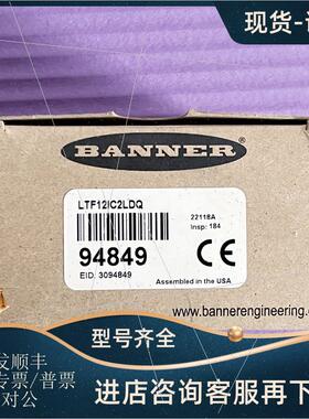 议价LTF12IC2LDQ 邦纳BANNER测距测器94849