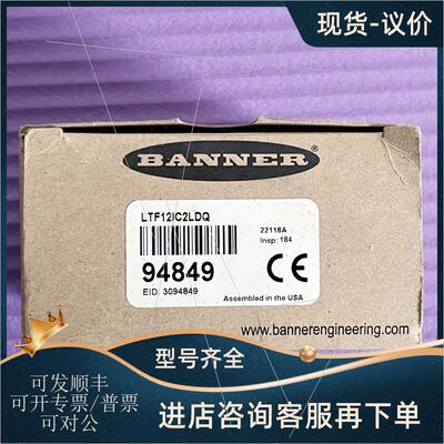 议价LTF12IC2LDQ 邦纳BANNER测距测器94849