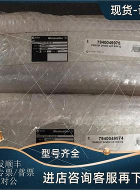 议价RSM32F 24VDC I/P R/H V2 7940049974 魏德米勒