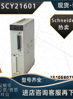 议价法国  TSXSCY21601 TSXWMY100原厂模块