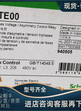 议价RM17TE00过欠压 控制继电器 183-528VAC
