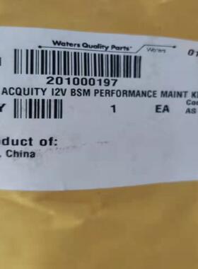 Waters沃特世201000197 二溶剂UPLC管理套装