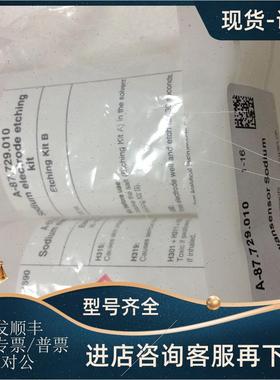 议价SWANA-87.729.010钠活化液